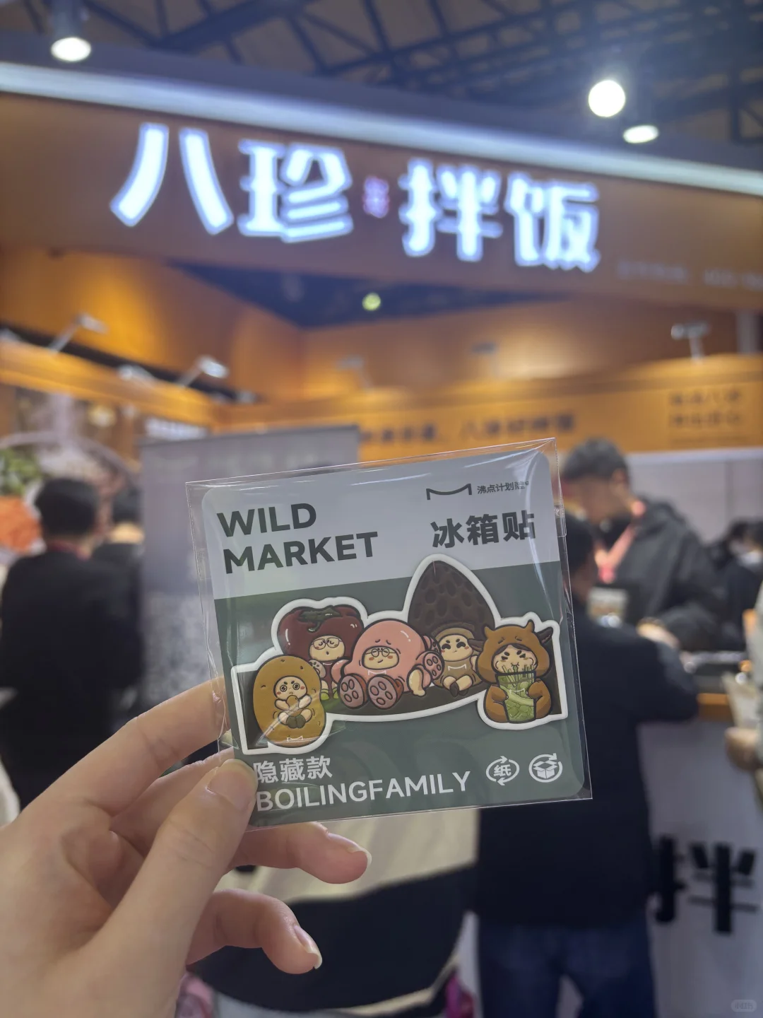 上海环球食品展 总结