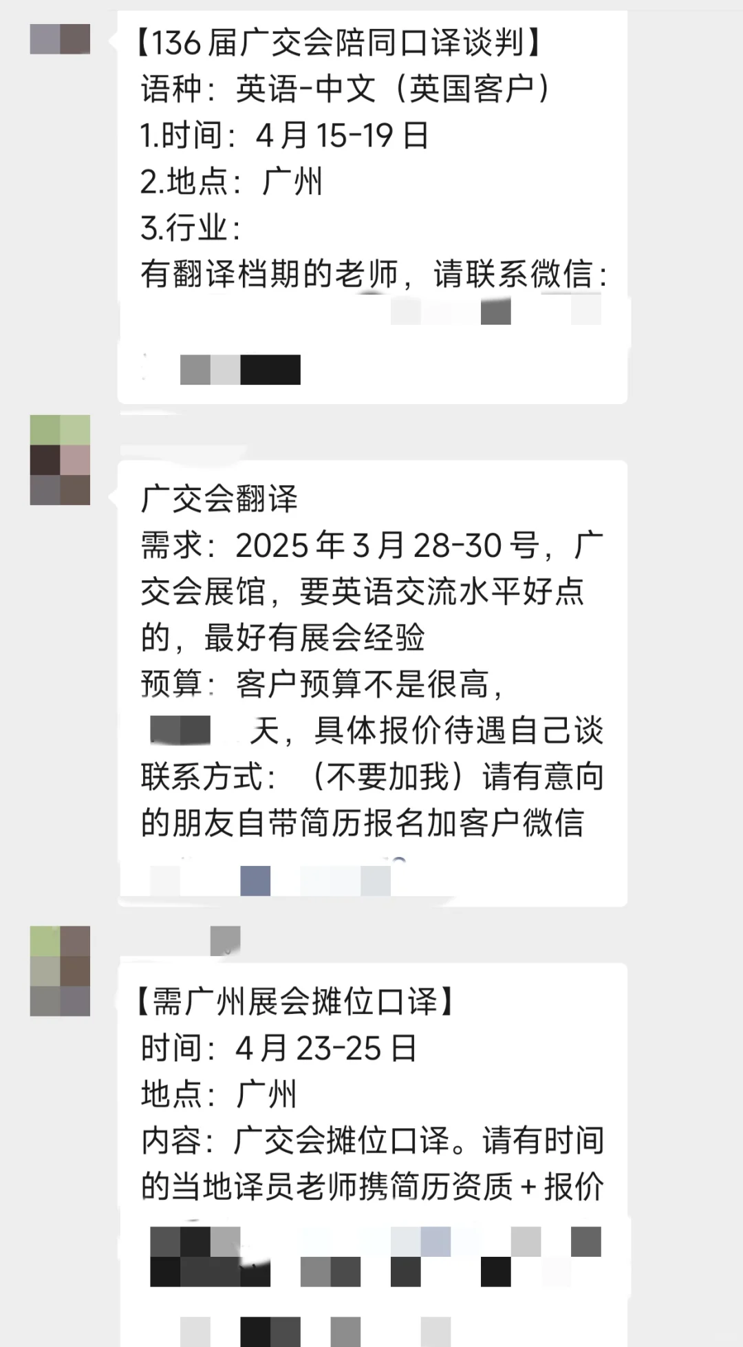 广交会翻译?我靠这个资源库日薪翻了3倍