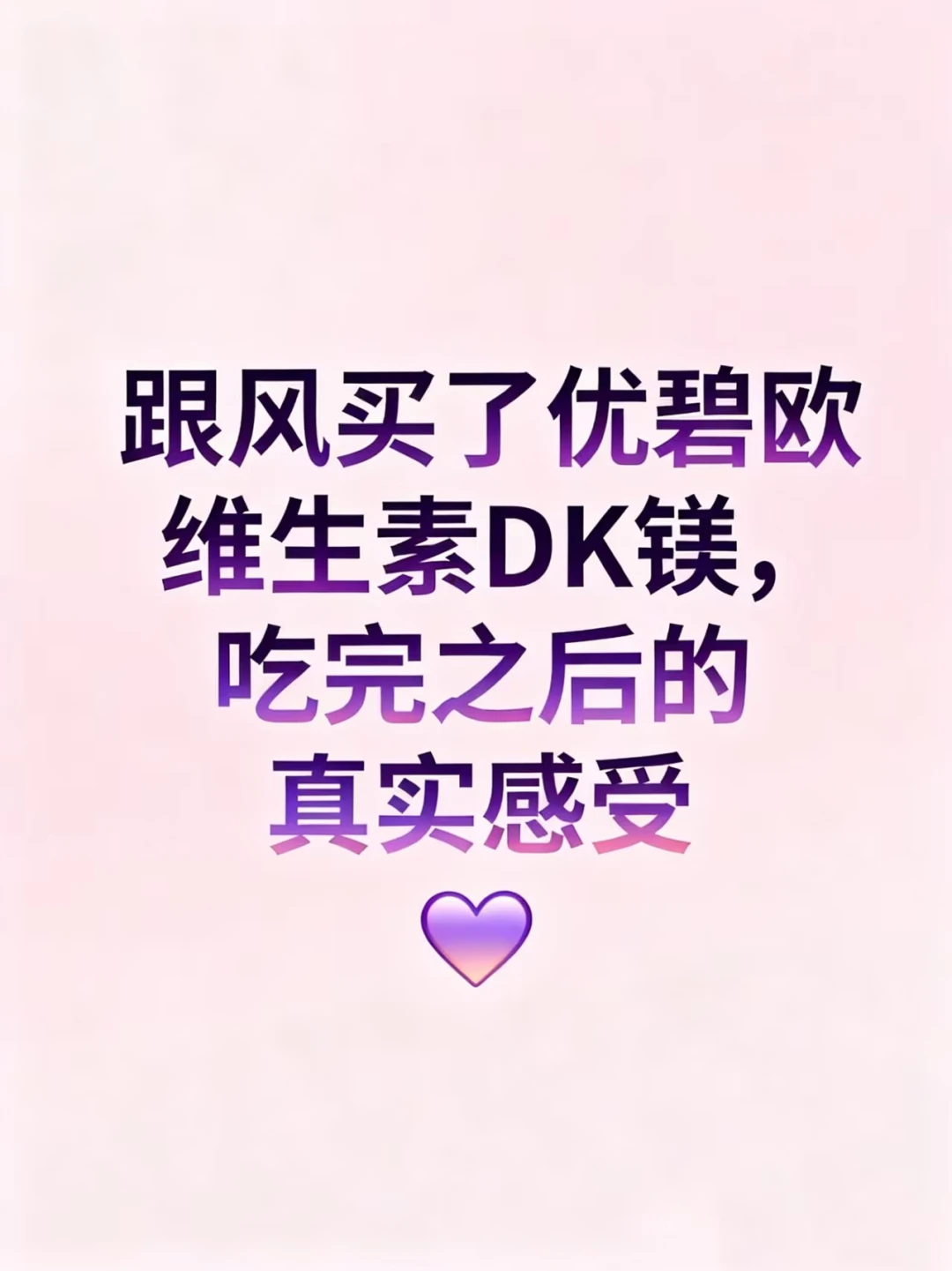 压力大？睡不好？我靠它找回快乐小马达！