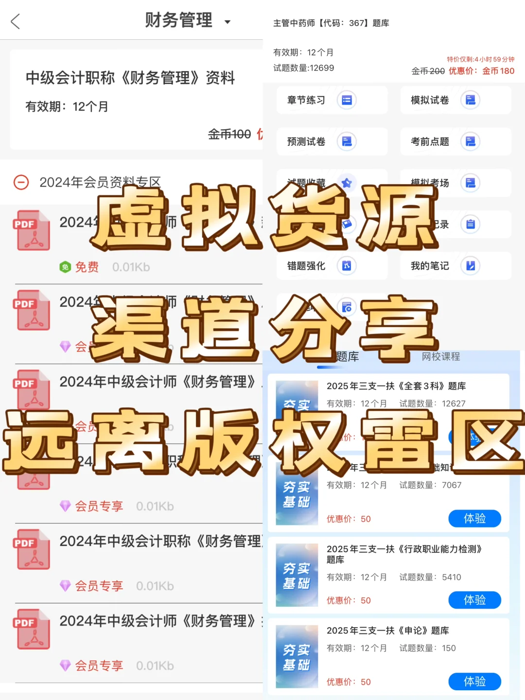 虚拟货原渠道分享 远离版权雷区