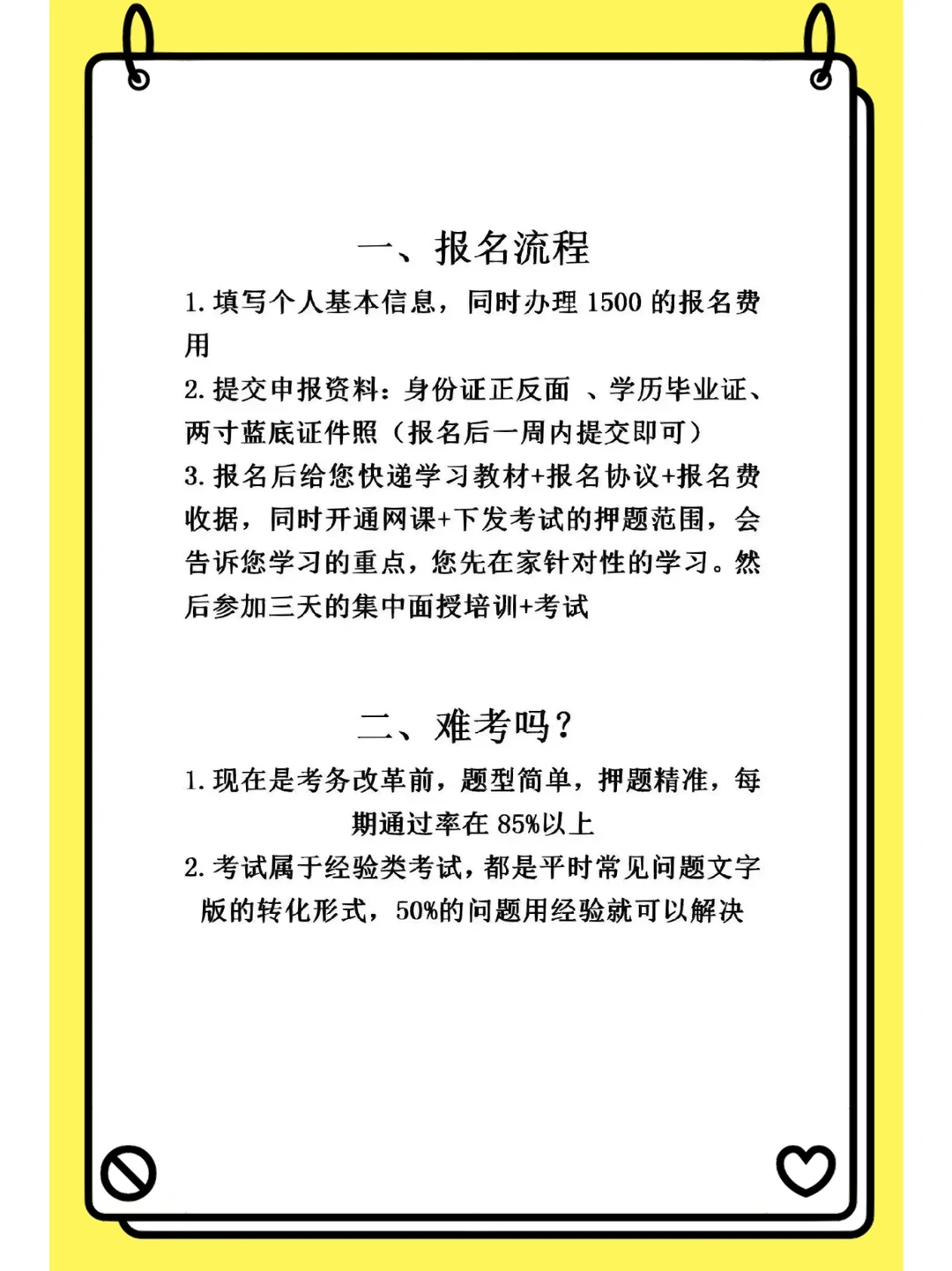 CPPM 职业采购经理报名流程？