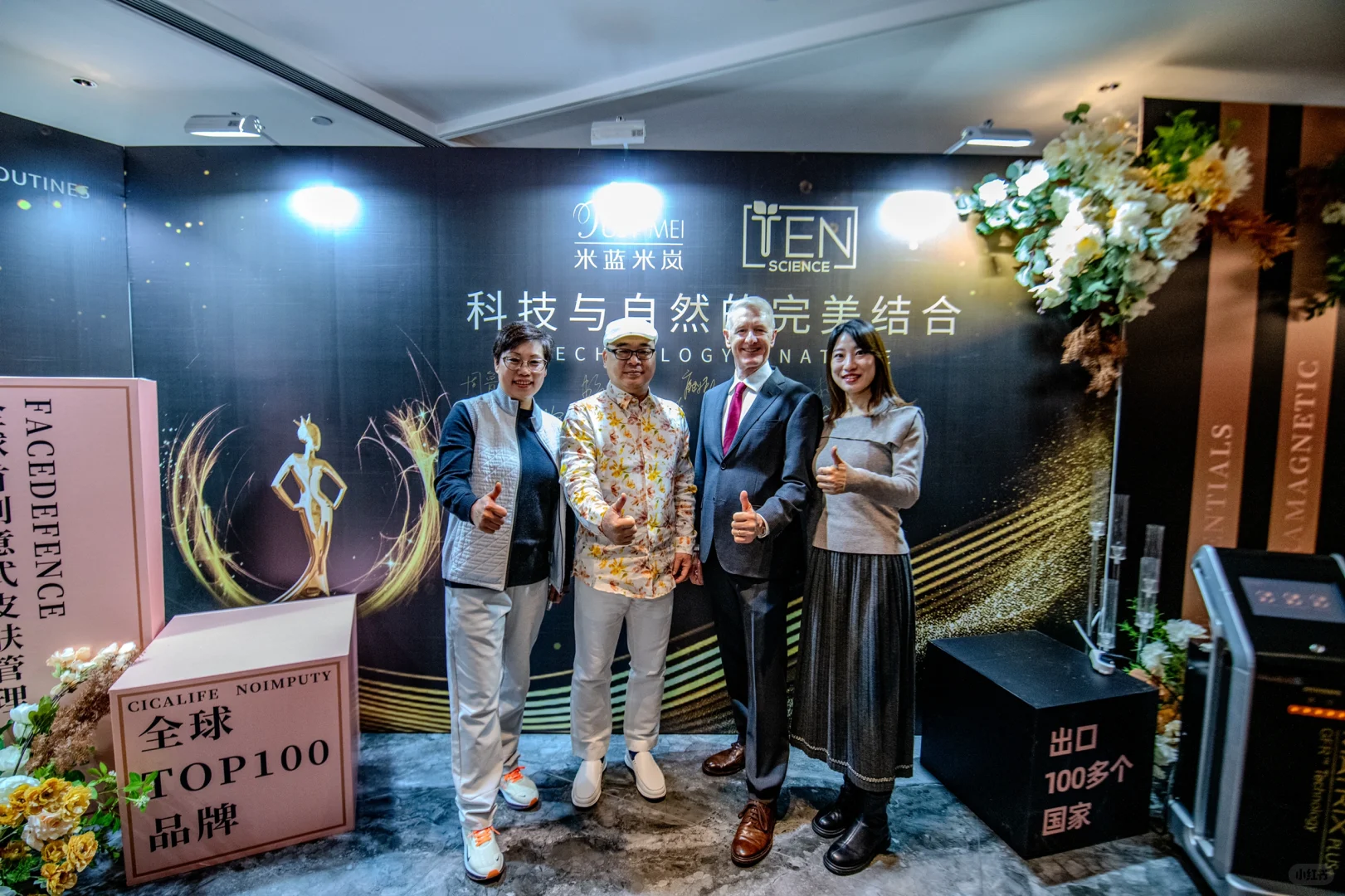 Ten Science新品发布会??