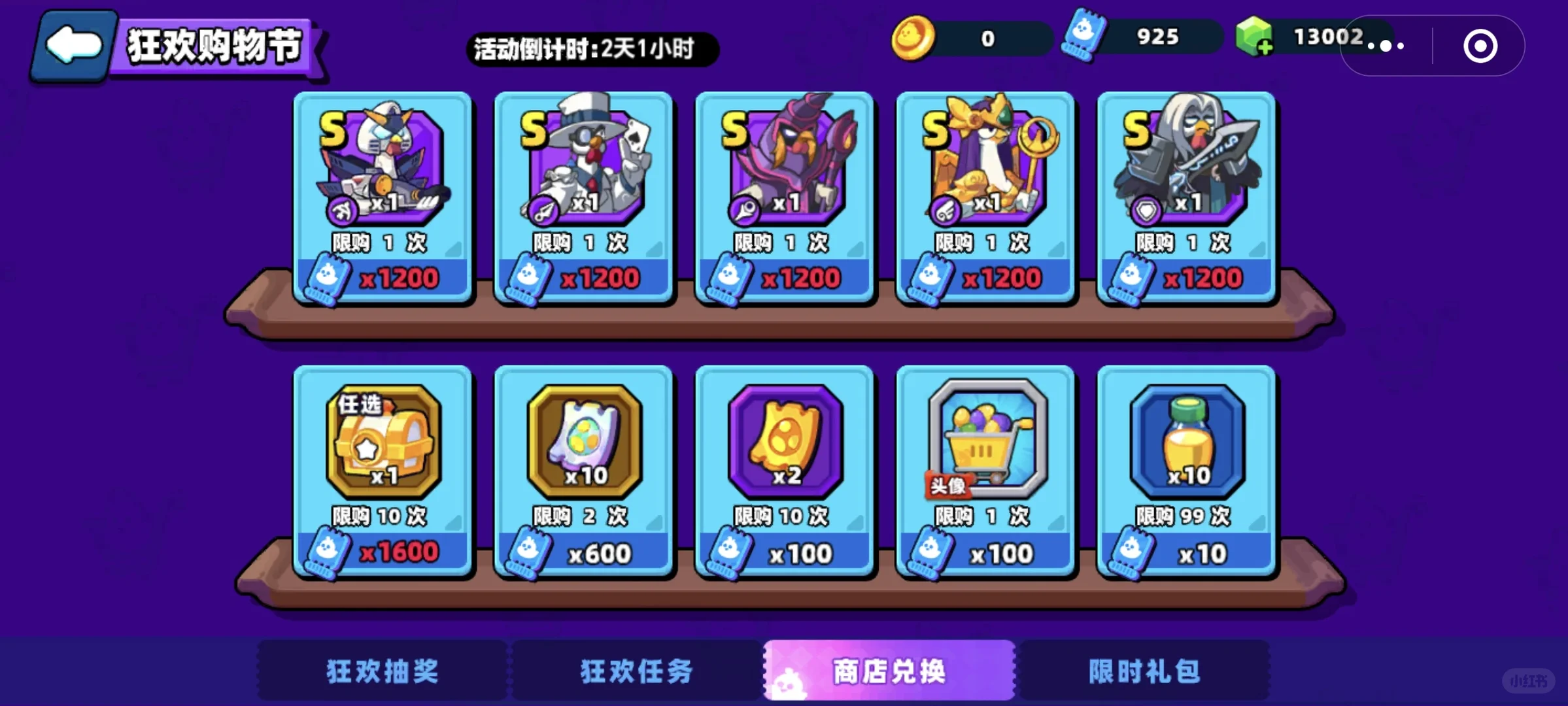 疯狂购物节攻略