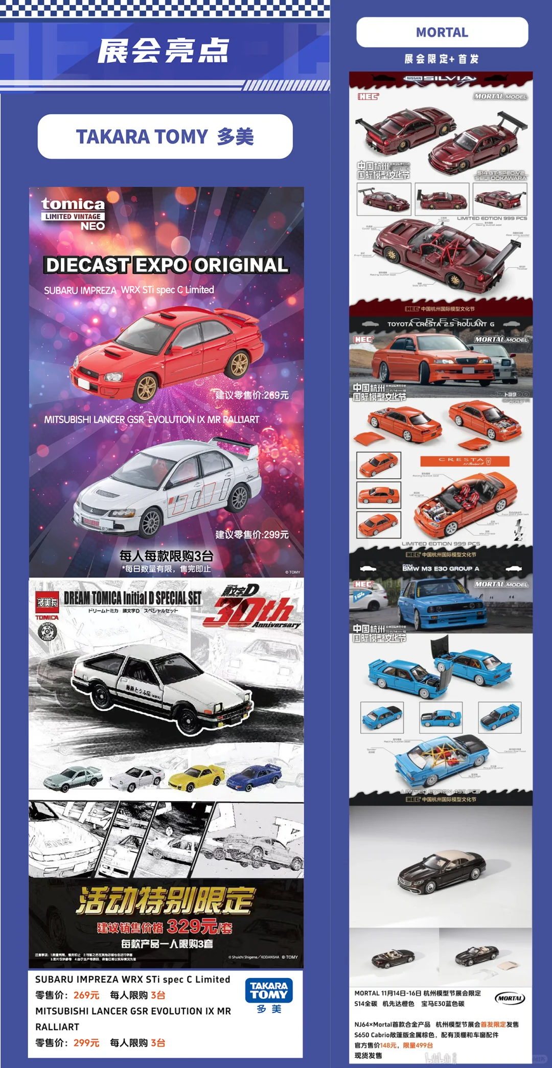 ?胶佬集结，杭州模力全开！