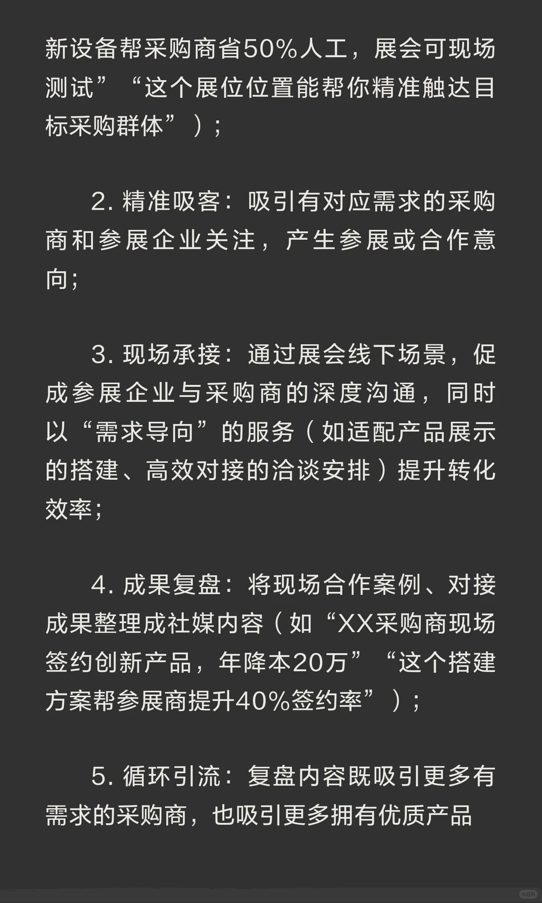 你发布的内容不是客户想看的