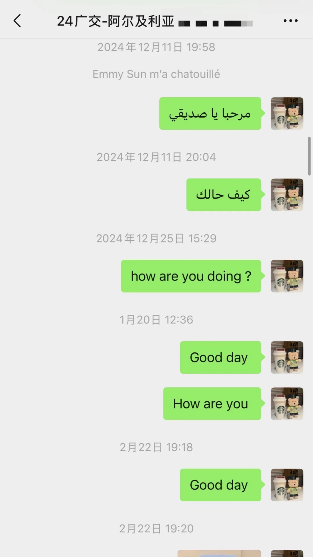 136届广交会的客户终于在138届回复我了