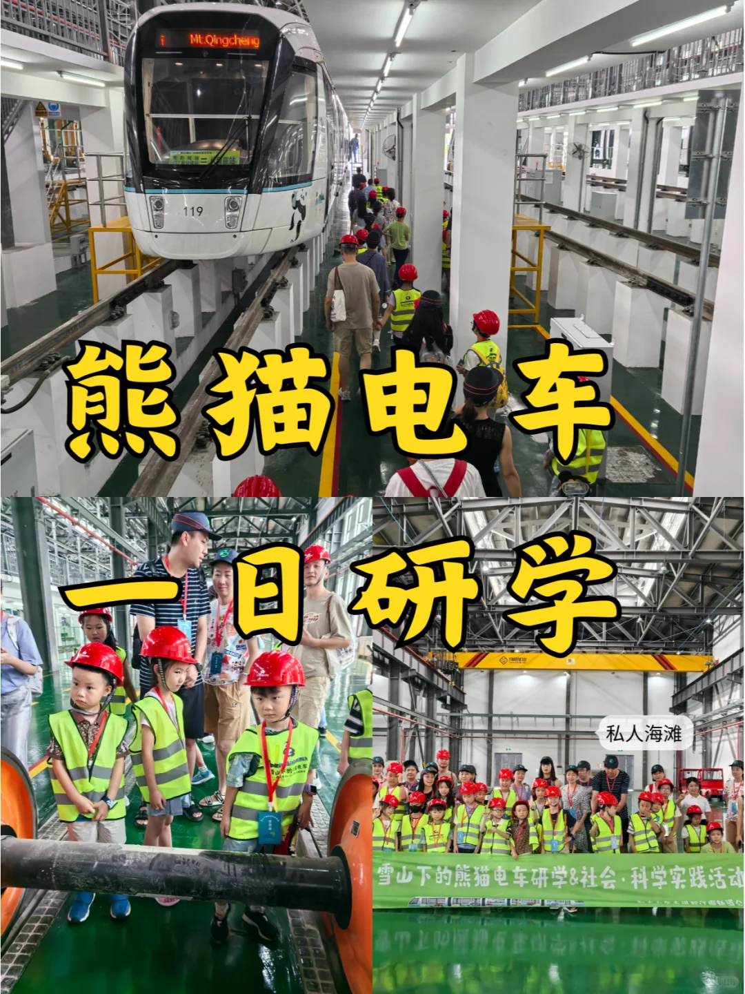 成都遛娃必去！！这11家大厂参观