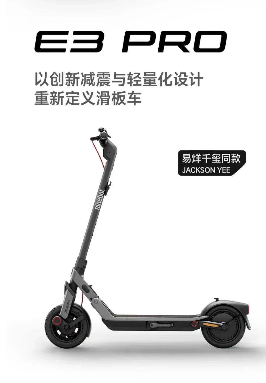 2025年九号新品发布会 5 月8日