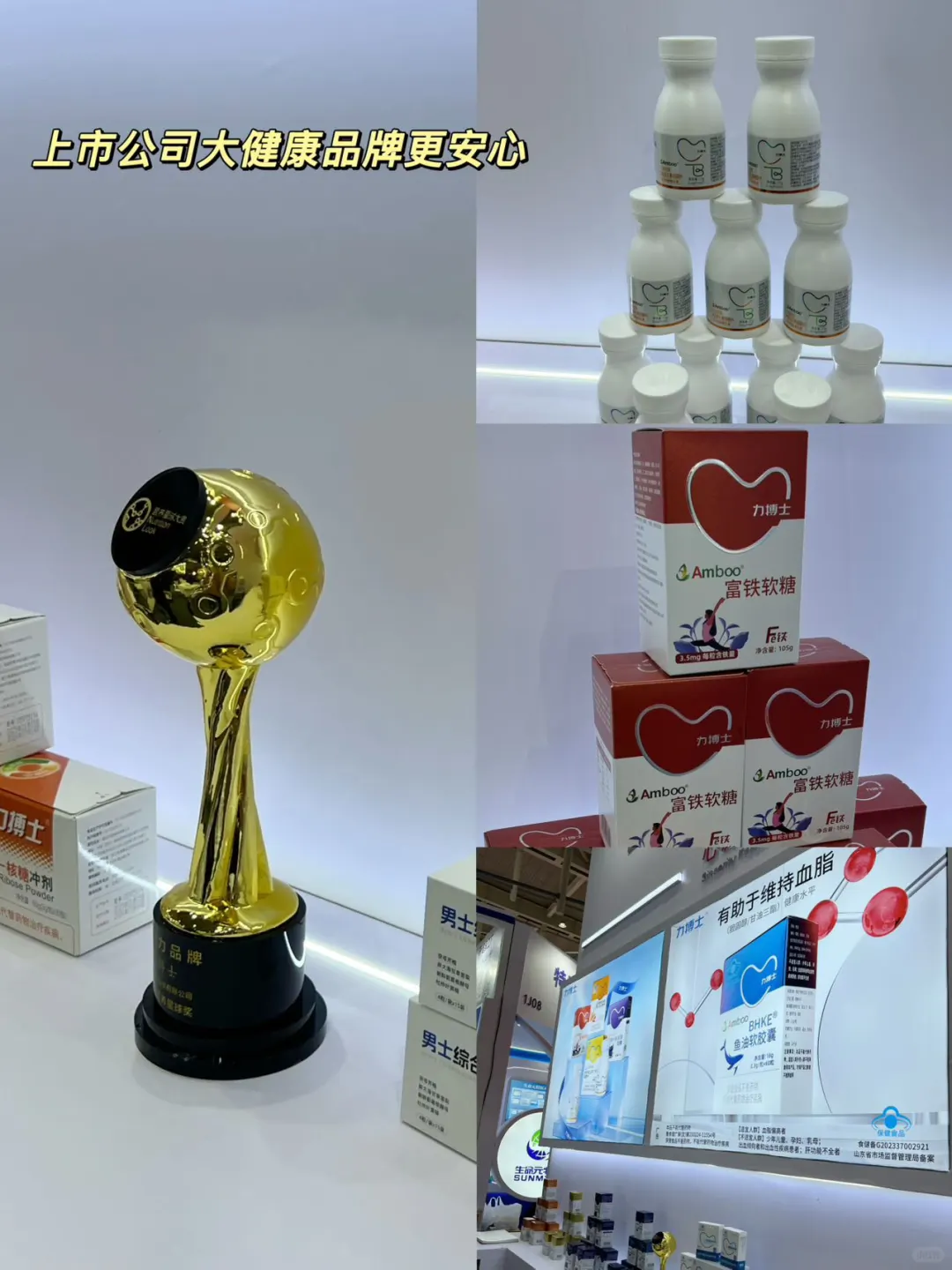 35+运动妈妈探展南京健康博会！逛到停不下