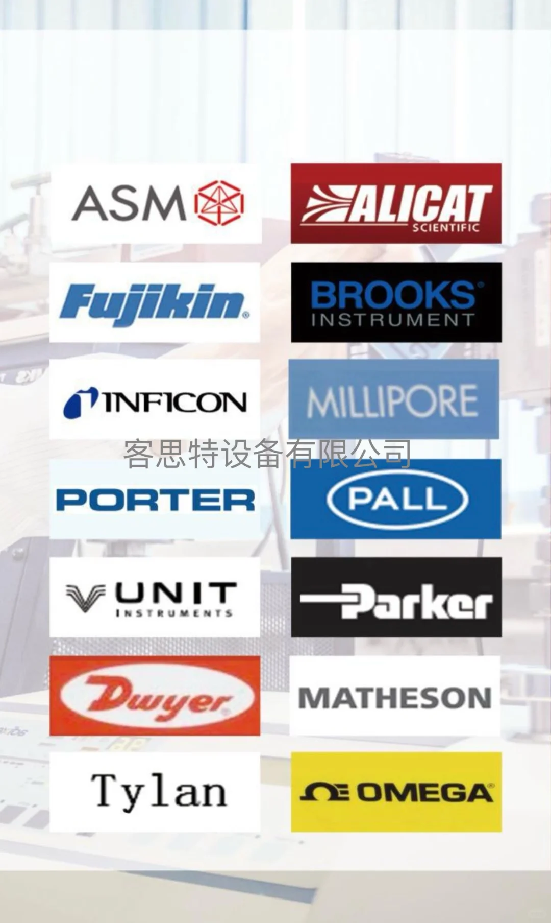 客思特设备— MFC一站式服务商