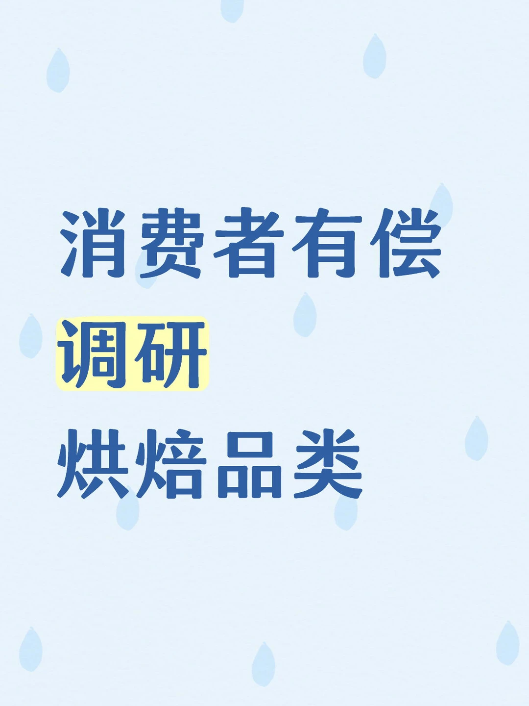 还缺人!符合的请私