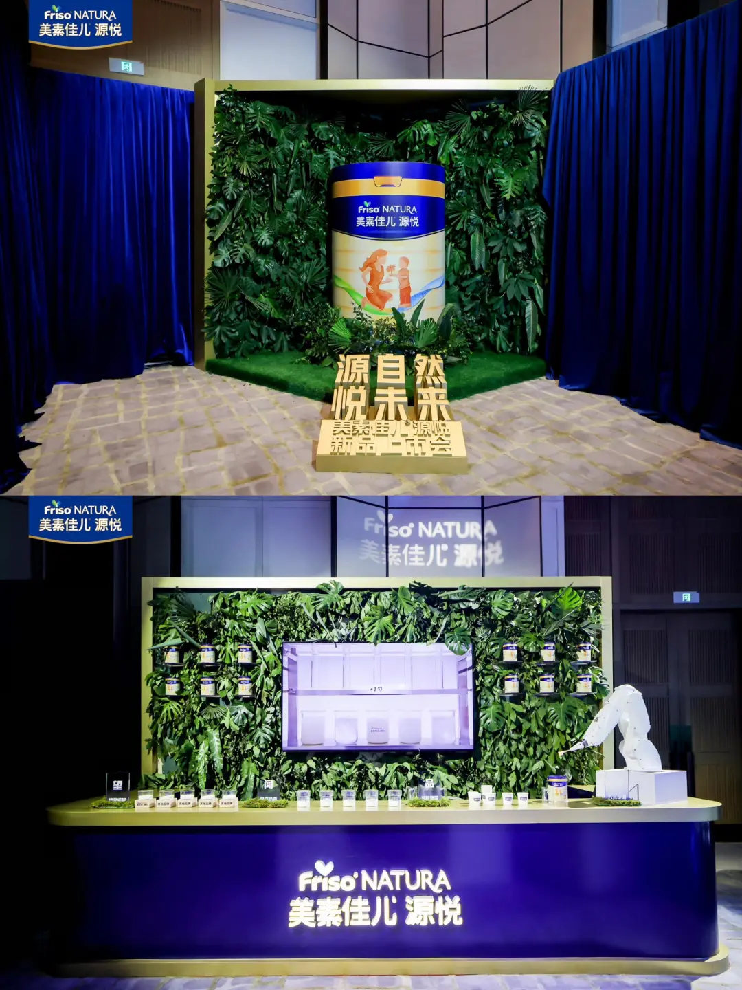 舞台搭建策划丨美素佳儿新品发布会