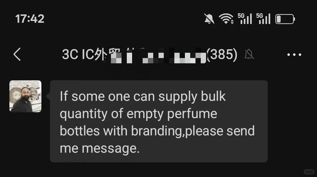 外贸采购商微信群