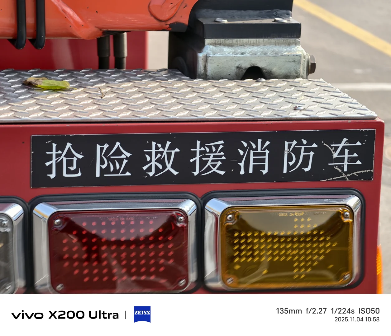 美国赛特峰重型抢险救援车+细节图