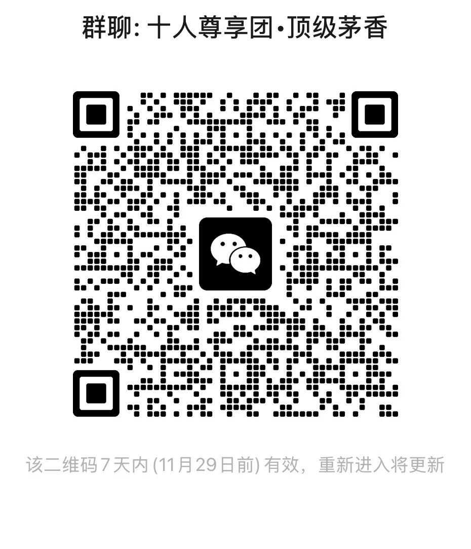 宴请10人，面子十足还省钱！顶级茅香酱香型