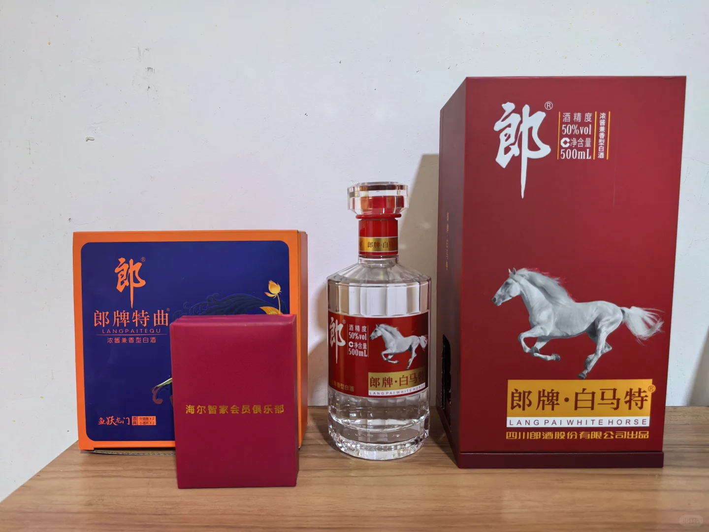 海尔智家会员与酒联网品鉴活动:郎酒白马特