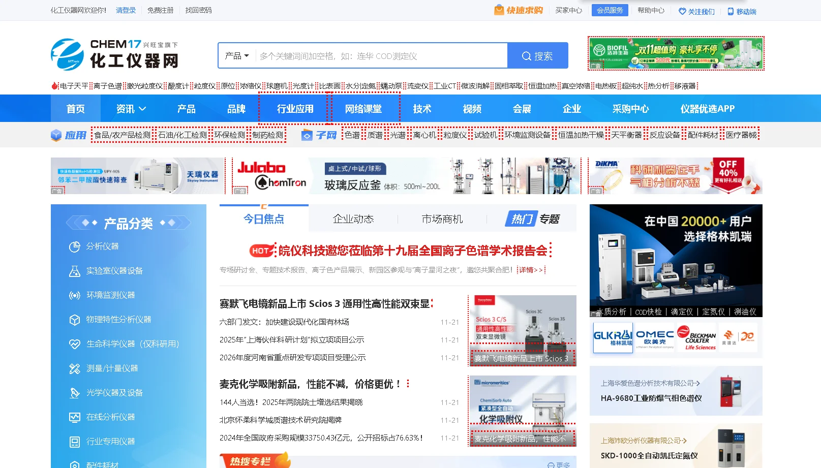 化工仪器网用户评价怎么样呢？