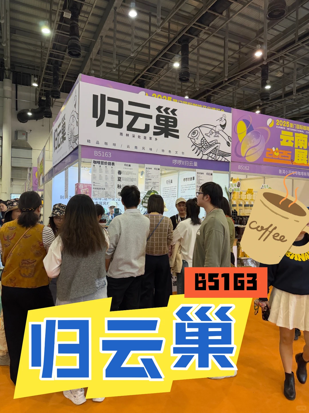 展会最后一天，冲这个展位还能白嫖限定杯！