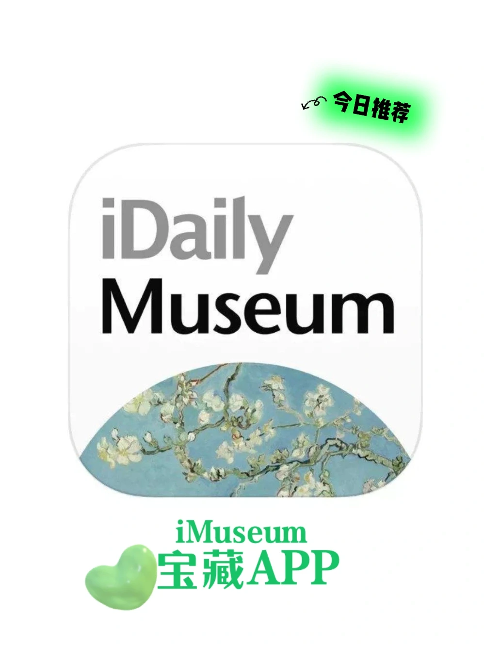 下载这个App，足不出户看遍全球展览