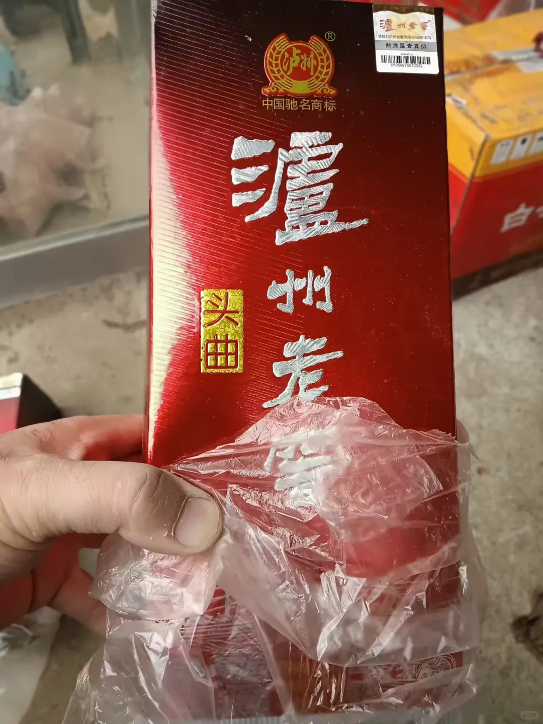 就2瓶不舍得卖，度数，年数都很好