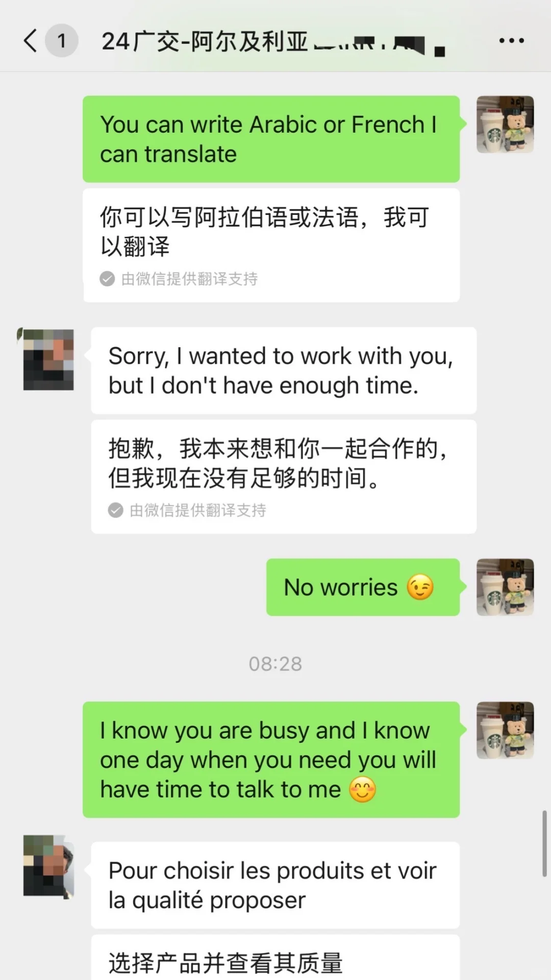 136届广交会的客户终于在138届回复我了