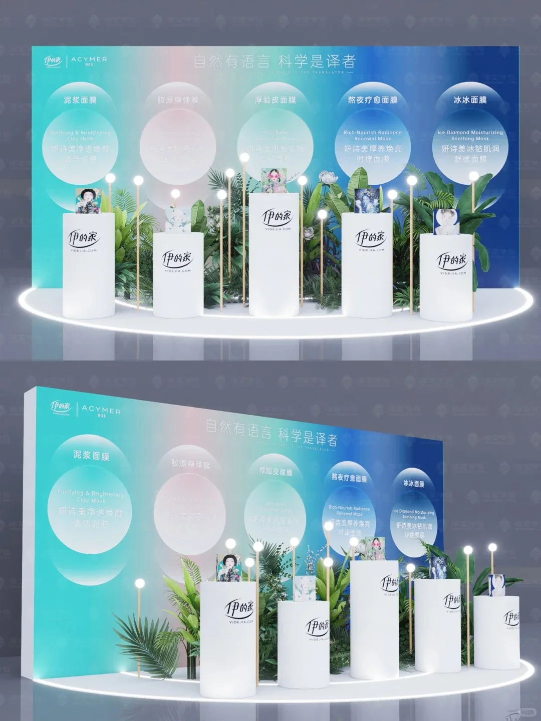 活动设计—2025年小美人新品发布会