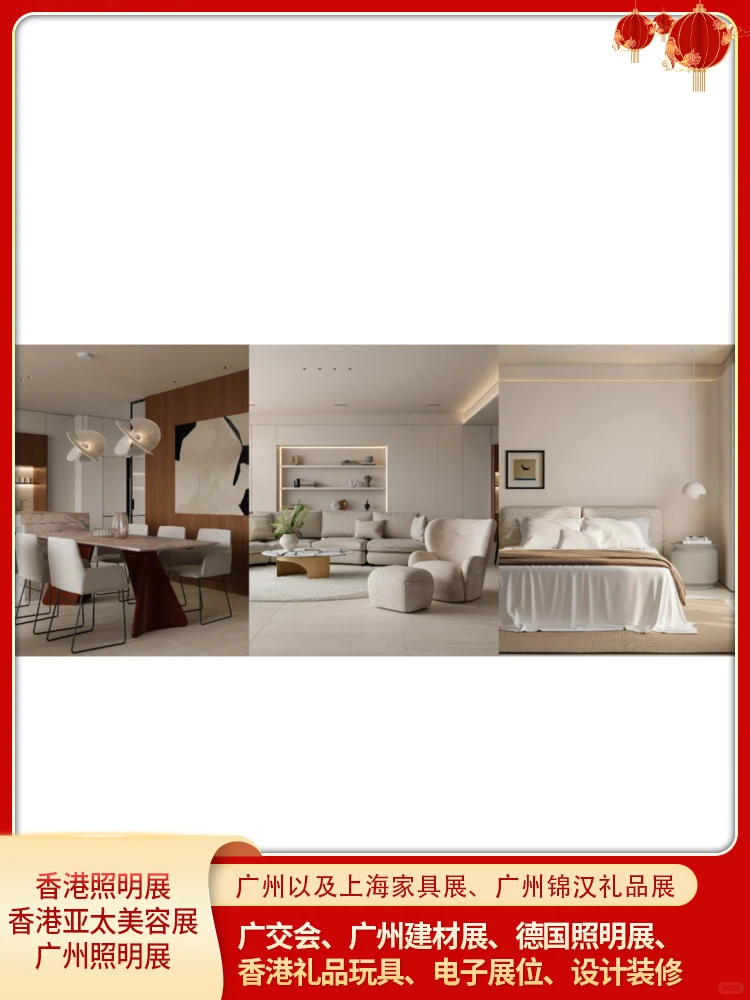 广州国际家具博览会