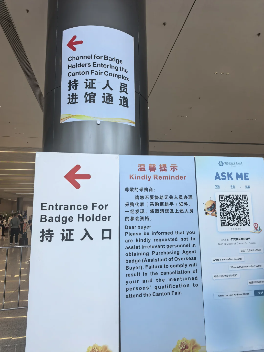 广交会一定不要找中介