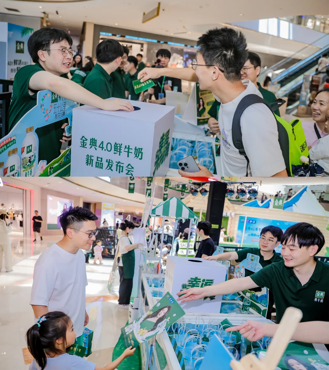 get蔡文静同款新品！金典4.0发布会现场直击