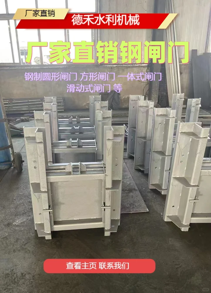 德禾电闸门品牌保障