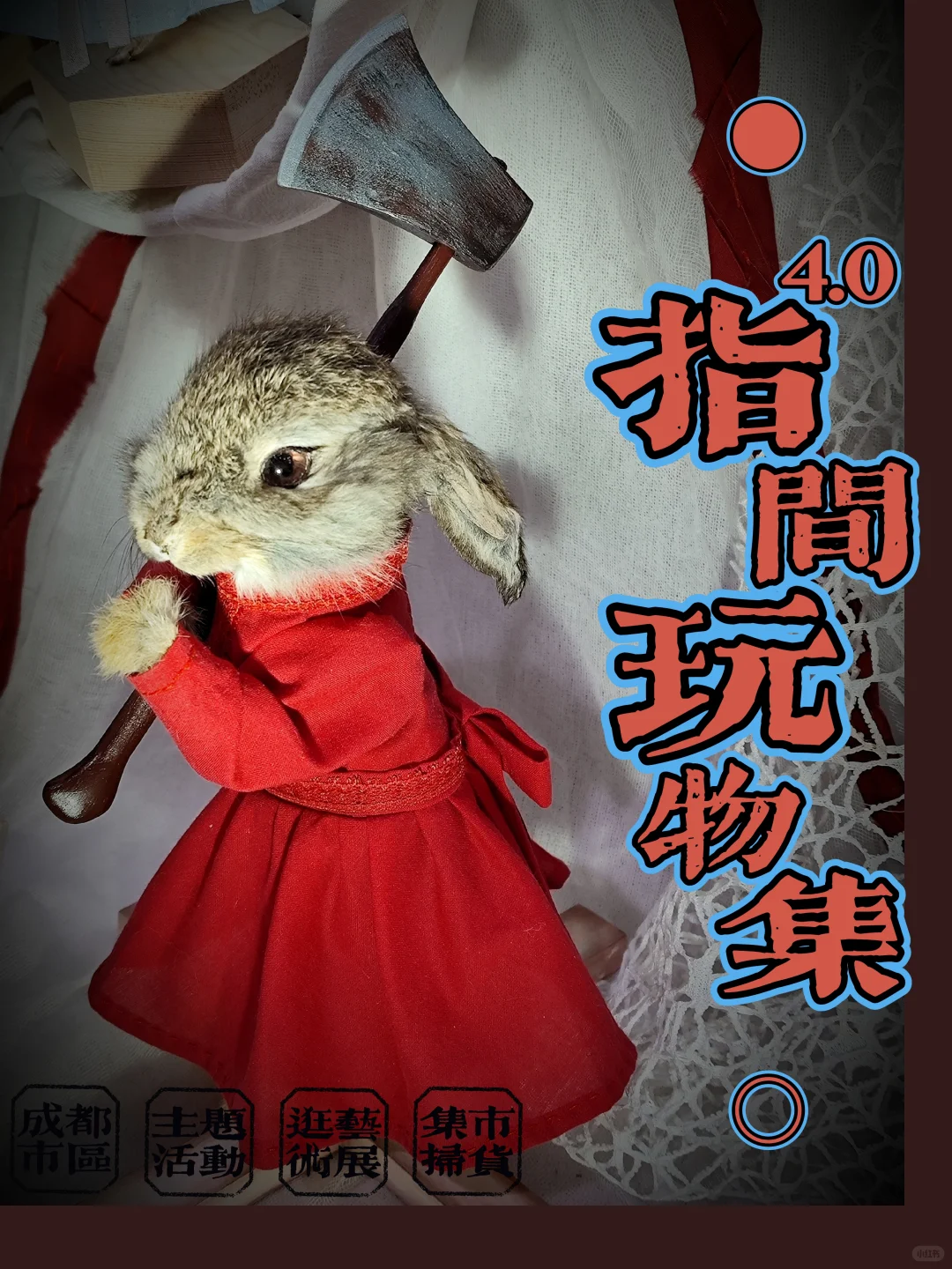 成都看展①○④｜年底工艺品大集哪家强?