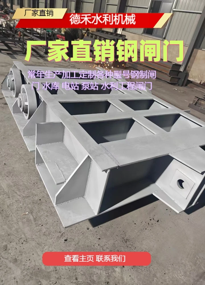 德禾放水闸门热情诚信