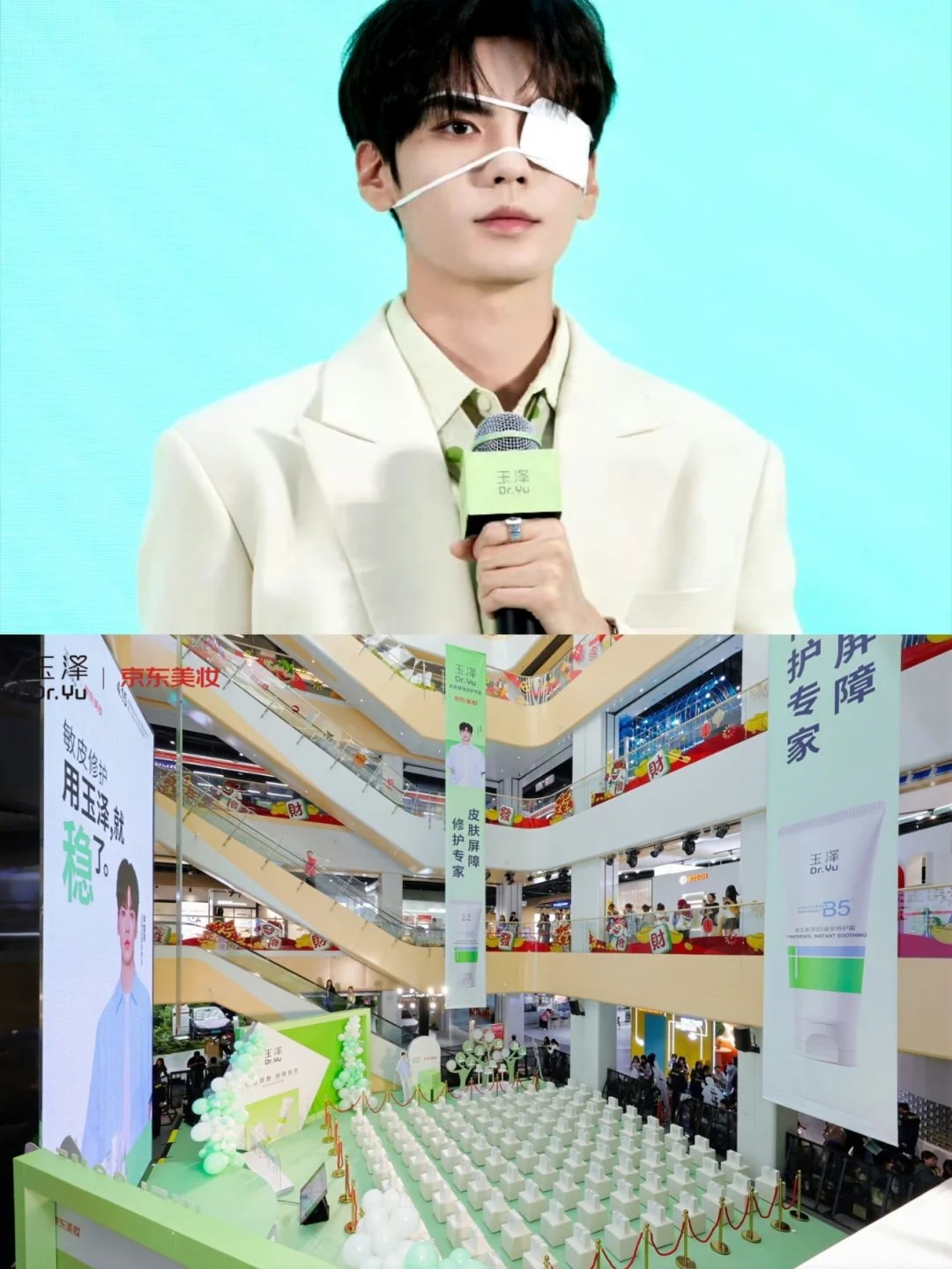 活动策划丨玉泽天津新品发布会