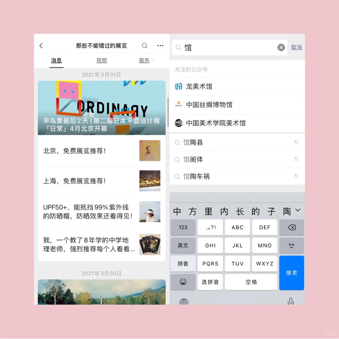 留学纪07｜艺术管理专业如何获得展览讯息