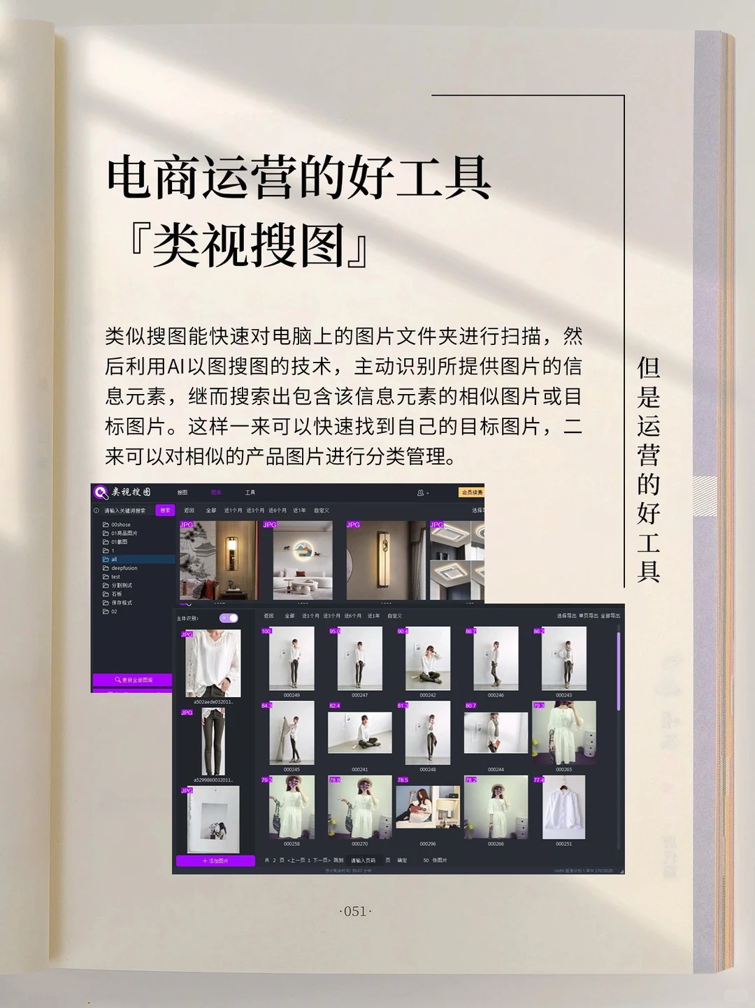 ??学会打破信息茧房!电商运营一定要了解