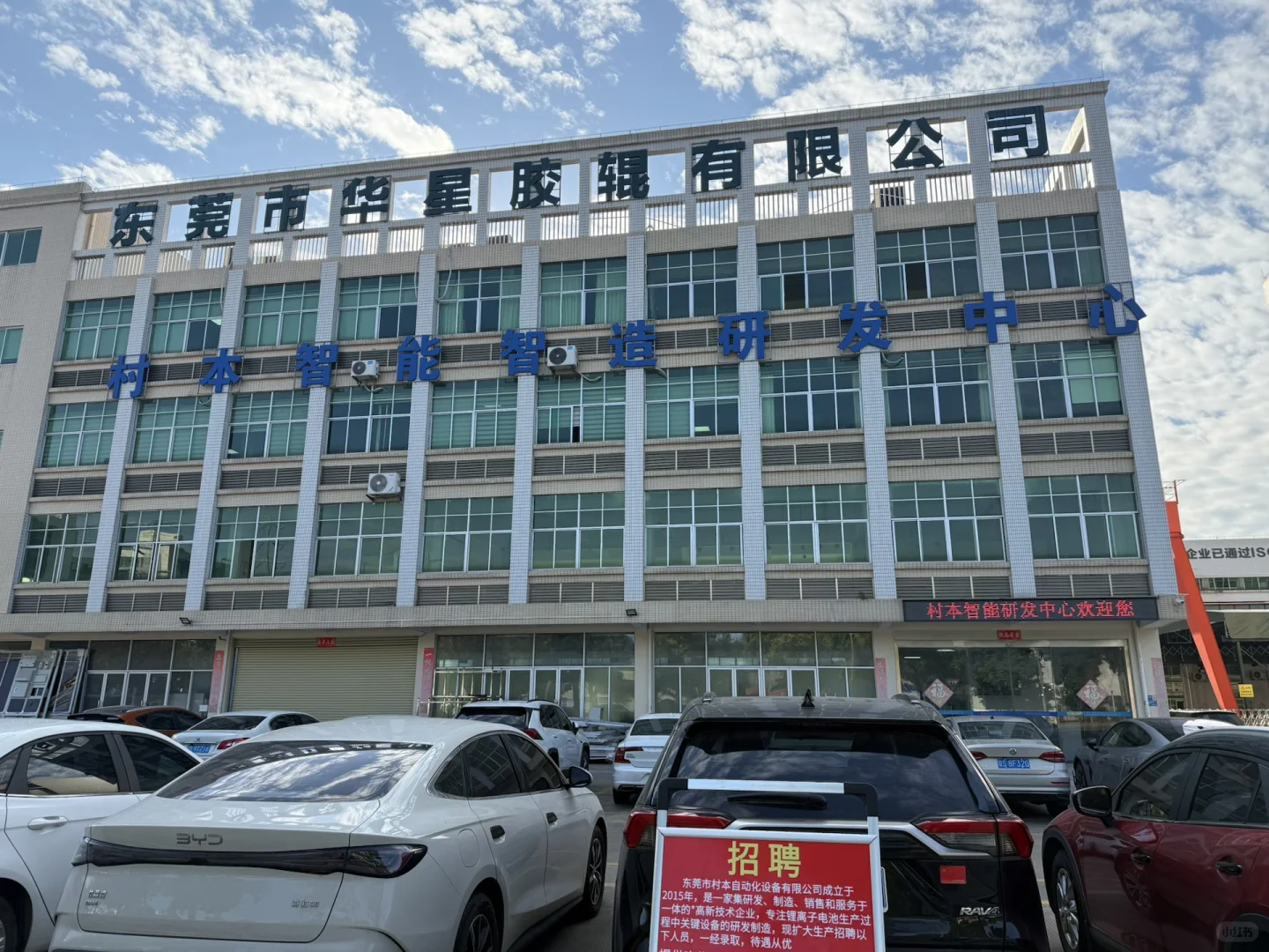 招采购/仓管/QC/售后