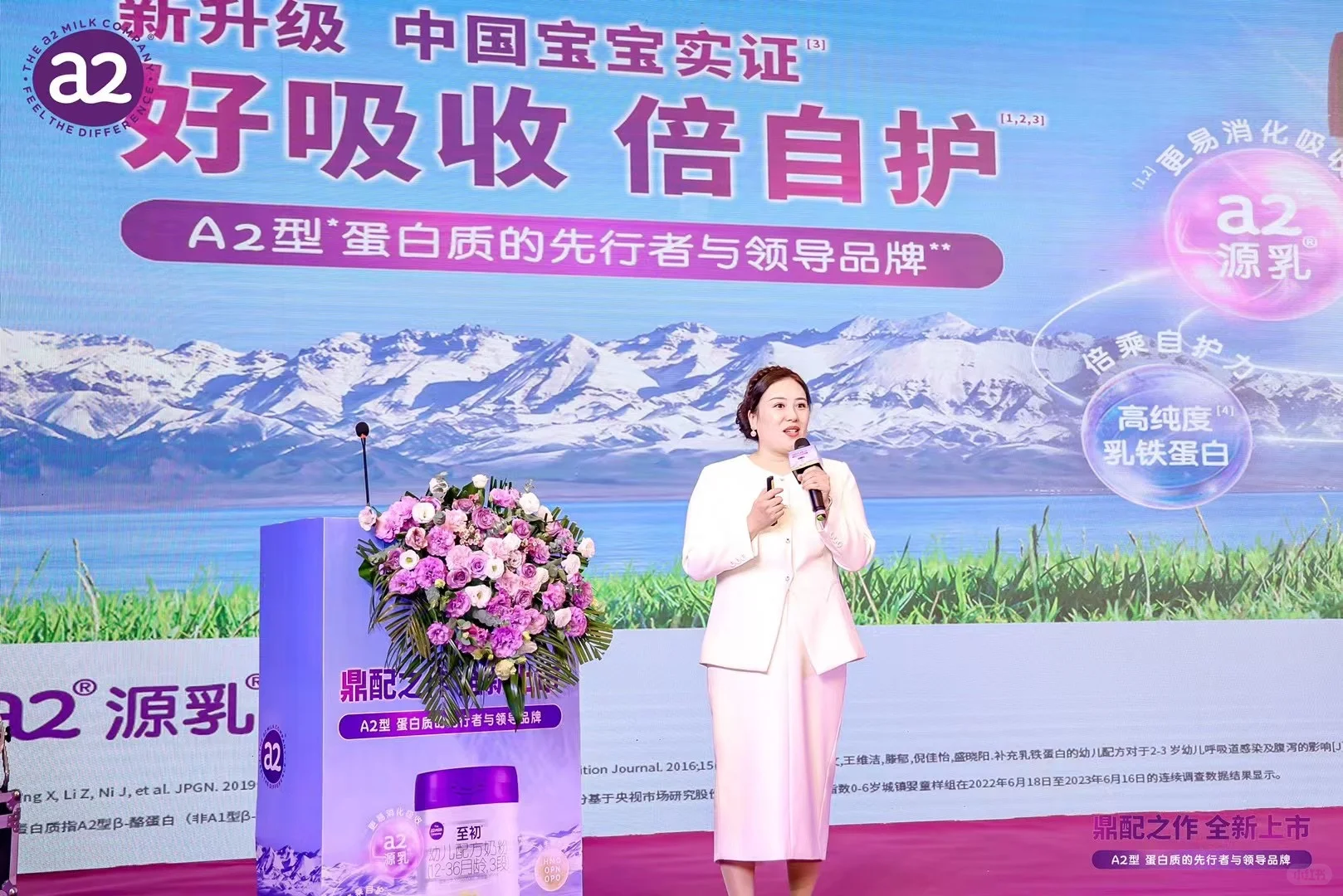 高端奶粉品牌上市发布会