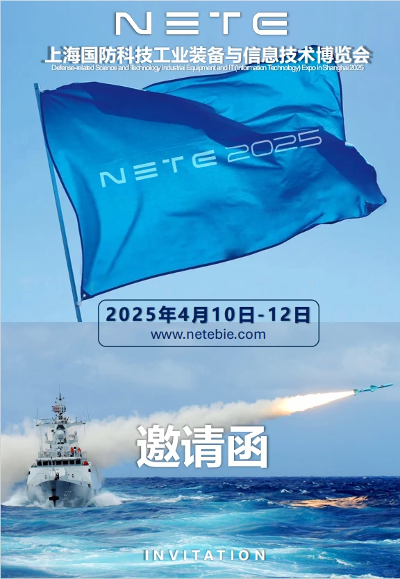 上海国防科技工业展会邀您