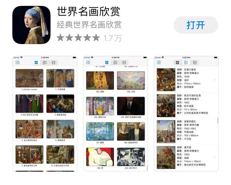 提高审美能力｜手机必备九个艺术类App