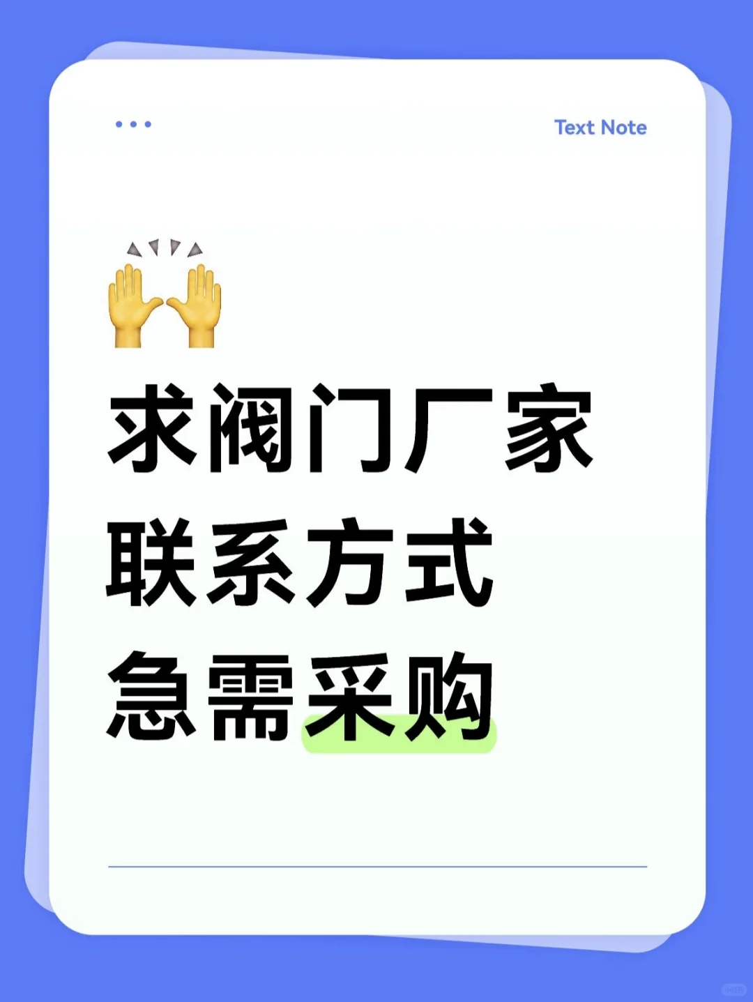 想要采购一些阀门