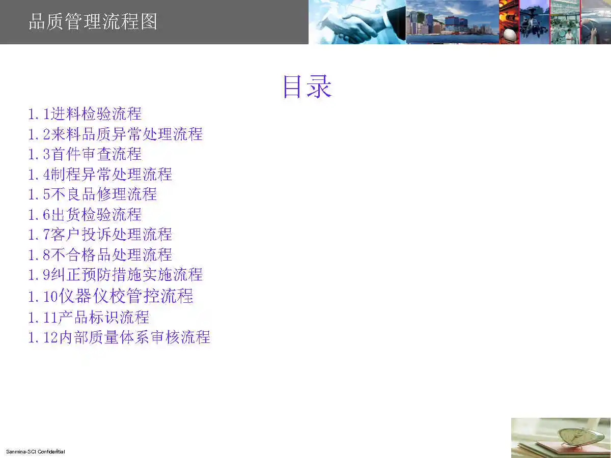 PCBA全套生产流程，电子厂必备