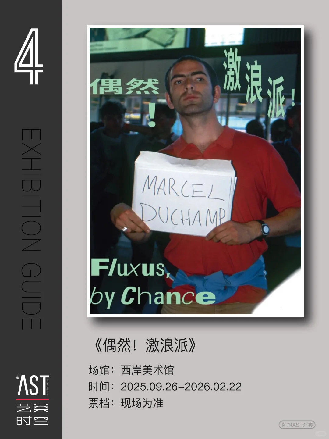 上海2025年底·不可错过的世界级大展|必看版