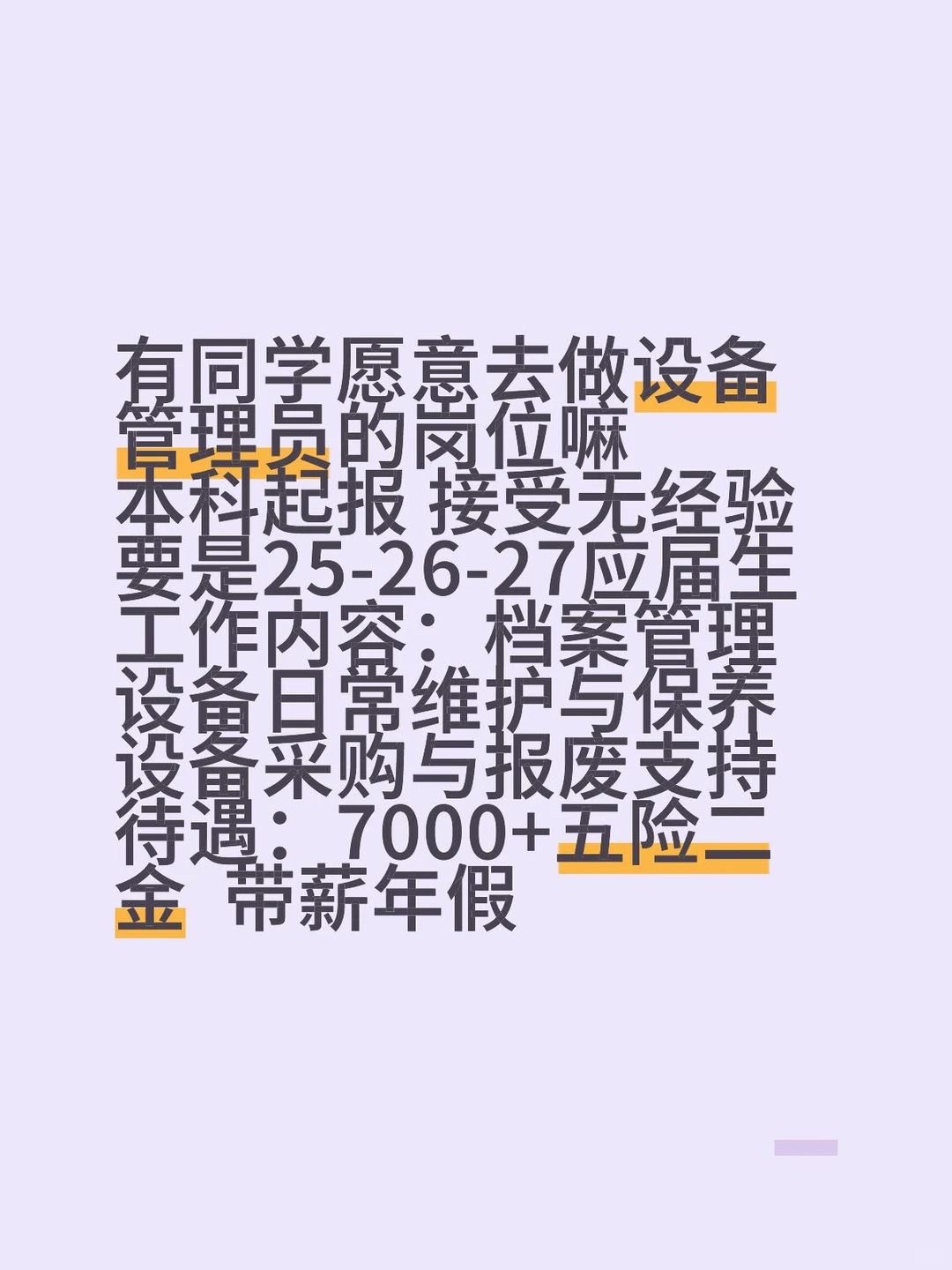 急急急！报就进