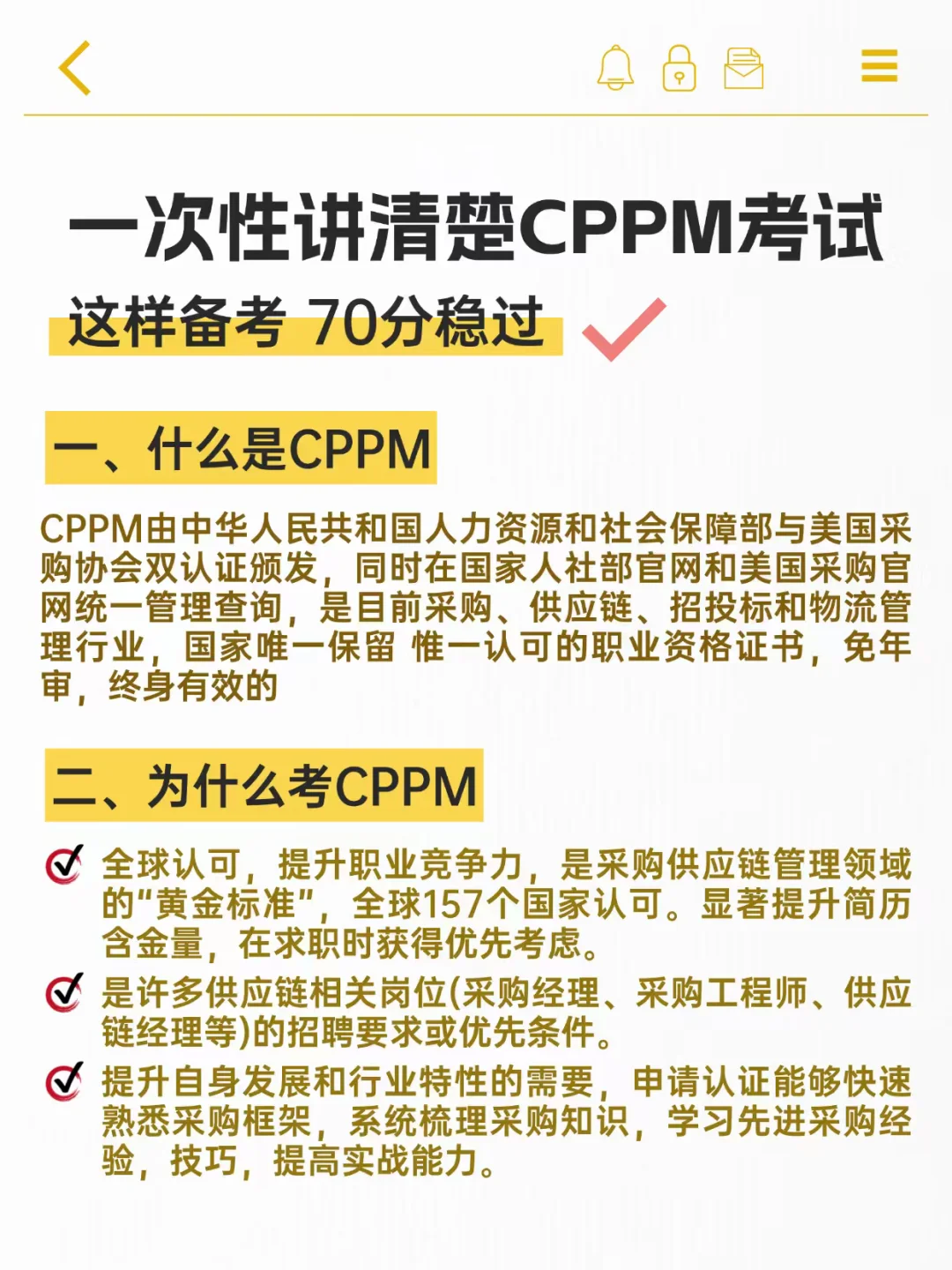 一次性讲清楚CPPM