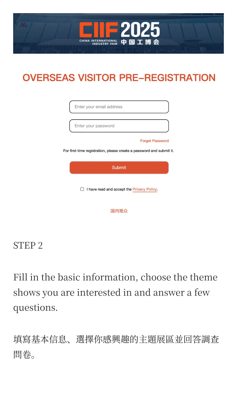 Welcome to CIIF2025！