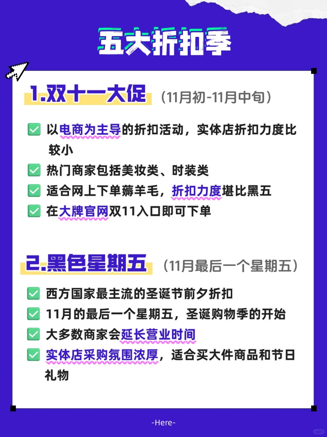 2025英国下半年购物折扣季，留子必存！