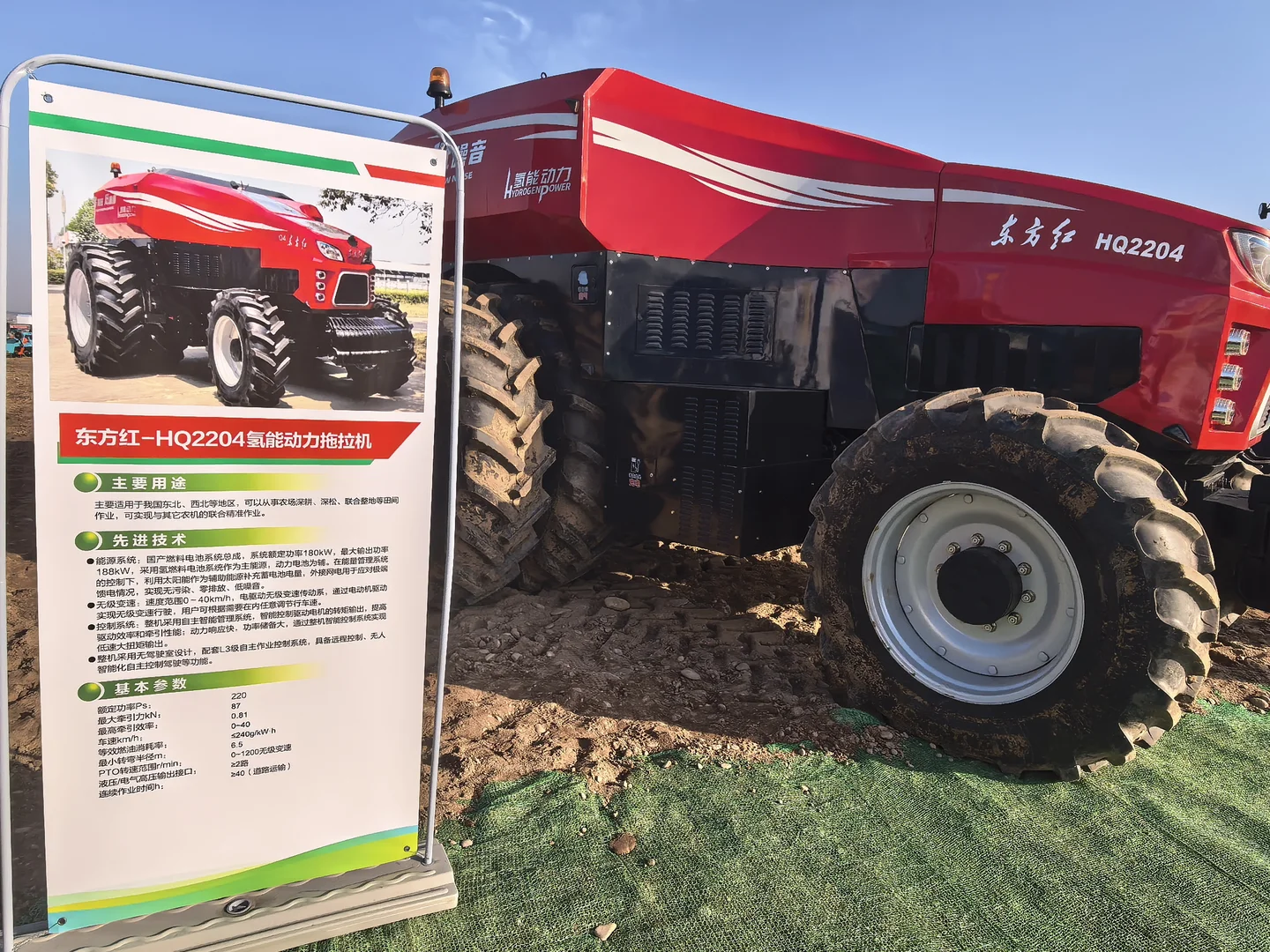 高端智能农用动力装备现场演示会