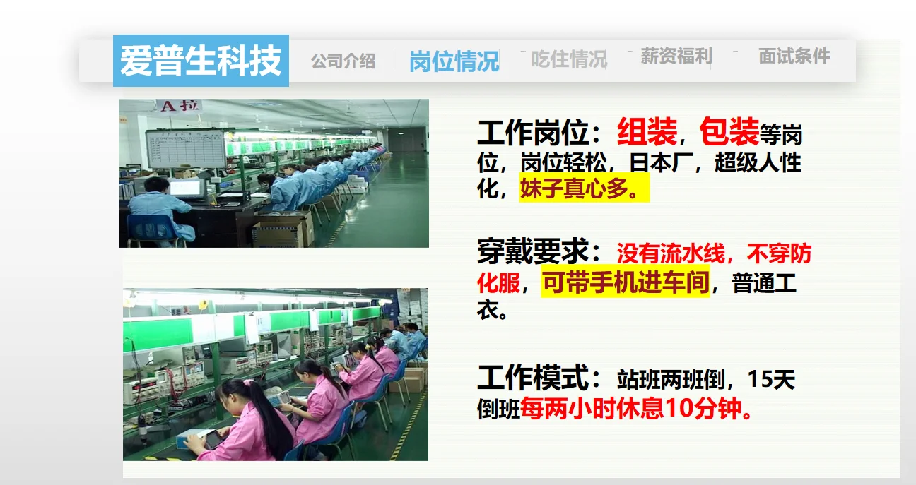 爱普生招工了！！！深圳南山最高底薪