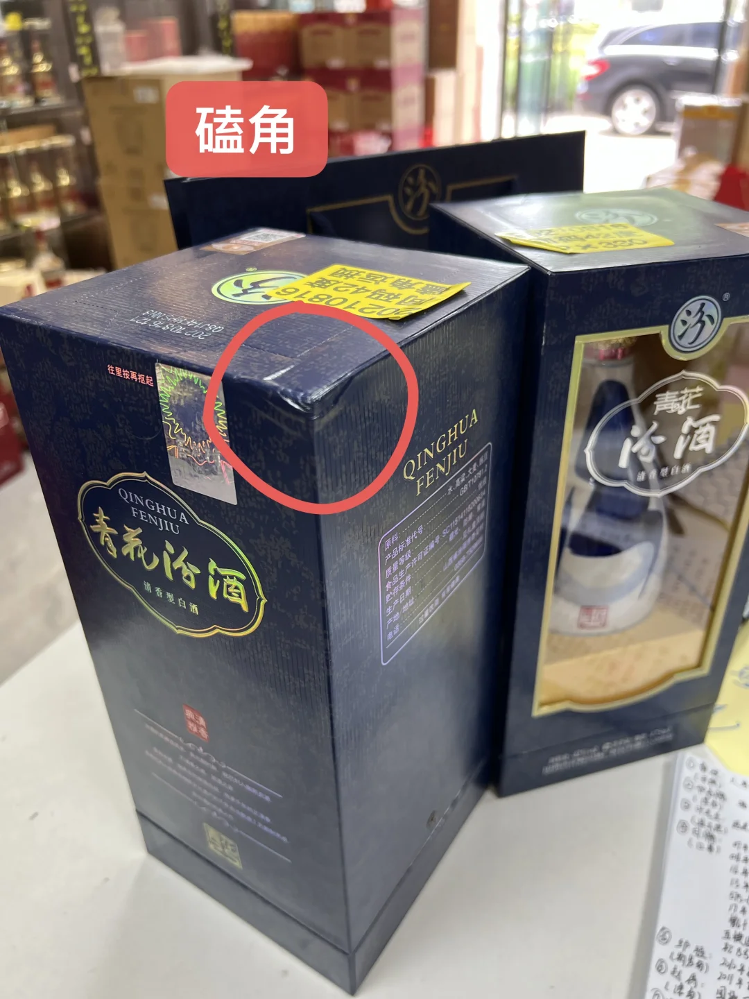 2021年42度汾25，两瓶660顺丰