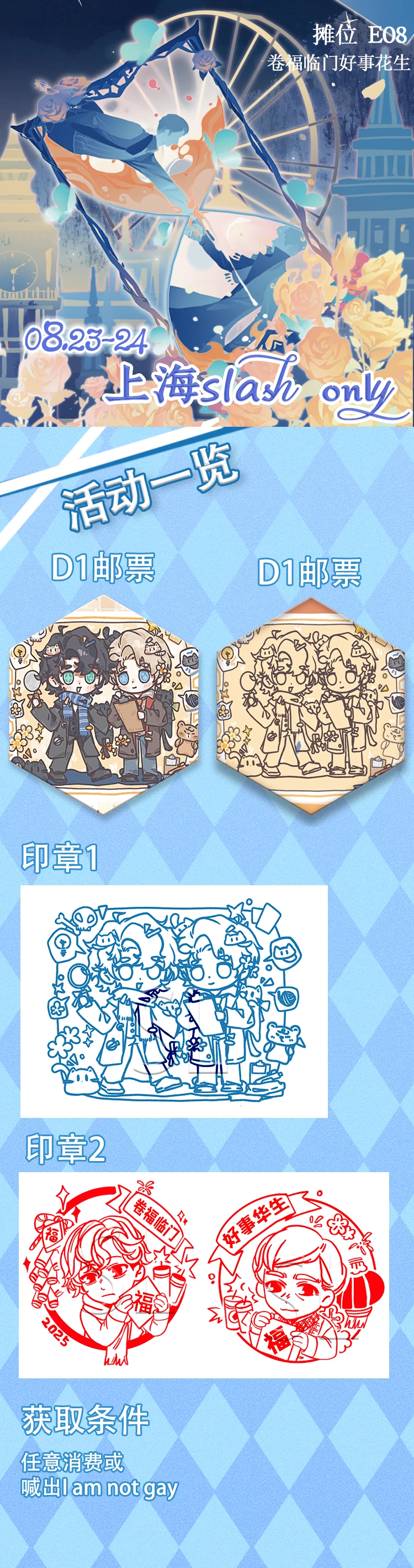 沪slo5摊宣来袭！
